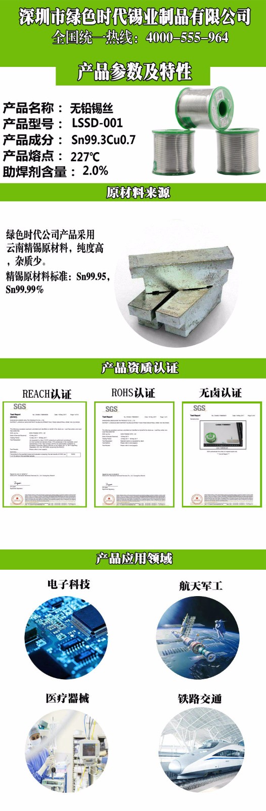 1539399310119976.jpg 無鉛焊錫絲_副本_副本.jpg